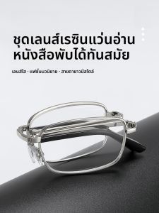 แว่นอ่านหนังสือพับสำหรับผู้ชายและผู้หญิง น้ำหนักเบา ปรับระดับสายตาได้ 50 75 125 175 600 ดีไซน์พกพาสะดวก กระจกใสสีสันสดใส