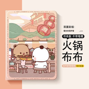 Cute  11 Inch Mini Tablet Case with Pen Slot Womens Style Protective Cover Silicone Material Compatible with Air7 And Pro11