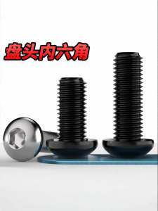 qd | Black 316 Stainless Steel Button Head Hexagon Screw