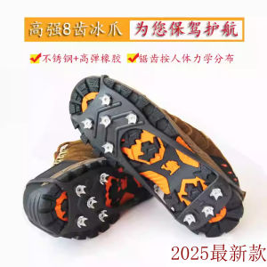 Winter Outdoor Ice Fishing Equipment Ice Claw Anti-Slip Shoe Cover Ice Grasper Snow Ground Ice Shoe Nail Chain Anti-Fall Tool