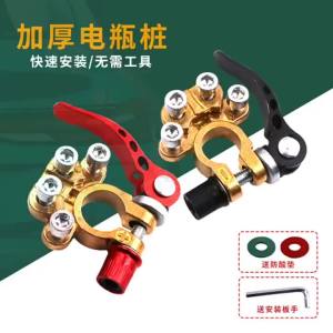 1 Pair Car Battery Terminal Connectors Leak-proof Battery Knob Switch Wrench Lock Auto Accessories for Caravan Car Van 12V 24V