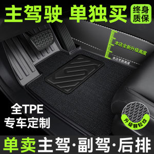TPE Car Floor Mats Single Driver Foot Mat Full Enclosure Silk Circle Upper Layer Separate Co-driver Rear Seat Second Floor Mat