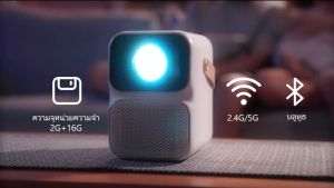 Wanbo T6 max โปรเจคเตอร์ 4K Full HD พร้อม Android 9.0 แก้ไขภาพ บิดเบียวอัตโนมัติ และเฟอร์พูชิ รองรับการควบคุม