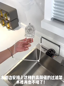 MLADEN Suction Cup Kitchen Sink Filter Drainage Rack with Disposable Filter Net Basket Movable Anti Clog Sink Strainer