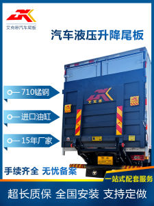 Hydraulic Aluminum Alloy Manganese Steel Plate Elevating Rear Door for Truck Automobiles One Ton One And a Half Tons Two Tons