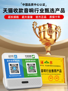 Cash Collection Alert Bluetooth Speaker QR Code Scanner Voice Broadcast Wireless Speaker Audio Player High Sound Quality