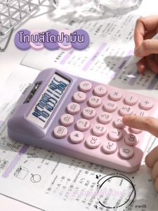Attractive Gradient Small Solar Powered Calculator