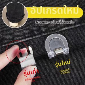 Invisible Leg Adjuster Clip Pant Shortening Fixator