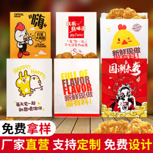 Disposable Oil-resistant Chicken Leg French Fries Wing Cutlet Paper Bag Food Takeout Packaging Bag Kitchen Baking DIY Tools