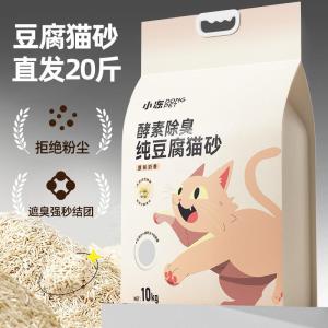 Cat Litter Low Dust Odor Control Toilet Flushable Mixed Tofu Cat Litter Large Quantity Bedding Cover Cat Toilet Accessories