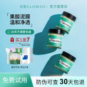 Guangyan Clay Mask Cleansing Mask Daub-Type White Clay Tartaric Acid Womens Deep Moisturizing Repair Oil Skin Kale