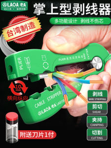 Old a Taiwan Mini Palm-Top Wire Stripper Wire Stripper Electrician Peeler Multi-Function Wire Stripper Small