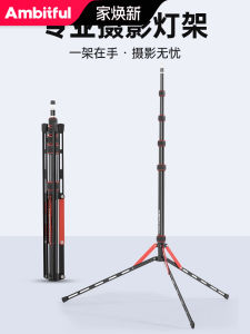 Ambiul GM220 Foldable LED Fill Light Stand Aluminum Alloy Reflector Portable On-Camera Flashlight Bracket Photography Studio Adjustable Lamp Stand