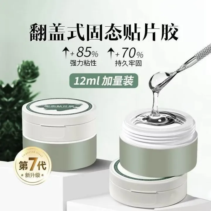 特惠惊喜穿戴甲专用固态胶美甲粘合剂持久牢固美甲功能胶贴钻防水酒精可卸Durable solid nail adhesive for ...