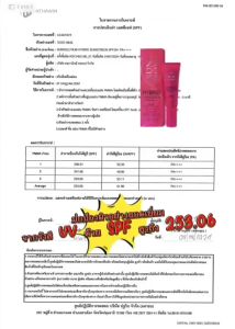 (แพ็ค 3 หลอด) Sunsolution Hybrid Sunscreen SPF50+ PA++++ ครีมกันแดด ปกป้องผิวจากรังสี UVA/UVB