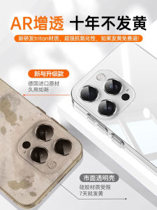 Ultra-Thin Plated Silicone Phone Case for Apple 16Promax iPhone 15 New 14Pro Transparent Protective Cover IP Anti-Fall Full Lens Protection