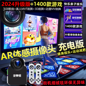 AR Real-Life Camera Motion Sensing Game Double Wireless Dancing Mat For Home TV Sports Weight Loss Machine Thickened Sound Insulation