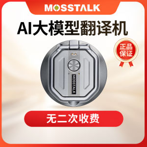 2025 MOSSTALK pro AI Large Model Translation Machine Speakfreely Anytime Anywhere Multilingual Voice And Video Translation