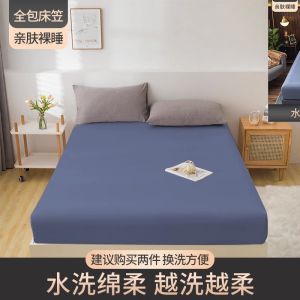 Vỏ Bọc Đệm Cotton Giặt Được Chống Trượt Chống Bụi Một Mảnh Vỏ Bọc Đệm Đơn Vỏ Bọc Đệm Ba Mảnh Vỏ Bọc Đệm Giường Đơn