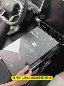 Phim Bảo Vệ Màn Hình Cảm Ứng Điều Khiển Trung Tâm Kính Cường Lực Chống Xước Cho Nội Thất Ô Tô Jetour T2 i-DM 2023-2026
