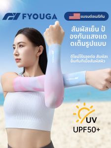 FYOUGA | UV Protection Arm Sleeves
