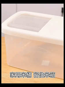 Household Plastic Insect-proof And Moisture-proof Rice BucketLarge-capacity Sealed Storage Box For Rice Storage