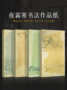 Jingyang Pavilion Giấy Phun Siêu Nhỏ Độ Nét Cao Giấy Luyện Viết Thư Pháp Xuân Giấy Viết Chữ Viết Tay Giấy Viết Chữ Viết Tay Giấy Viết Tay Theo Phong Cách Viết Tay
