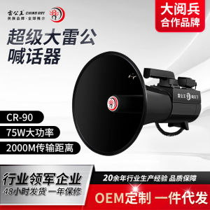 High Power Wireless Handheld Transmitter Loudspeaker Ray King CR-90 Translation Broadcast Amplifier Speaker from Mainland China