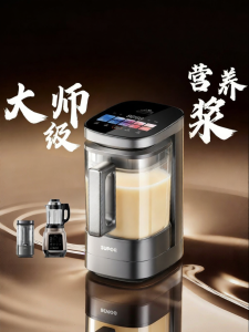Supor | Automatic Mini Soymilk Maker Blender