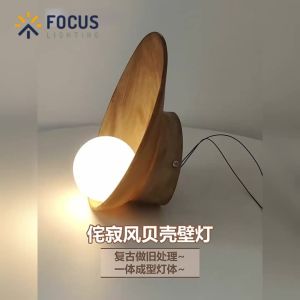 Chinese Style White Brown Shell Wall Lamp Japanese Creative LED Lighting Homestay Bedroom Corridor Resin Wall-mounted Sconces