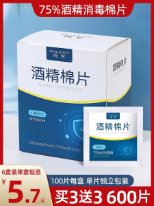 Disposable Alcohol Cotton Pads Travel Size Phone And Dining Utensil Disinfection Wet Wipes for Outdoor Camping Emergency Use