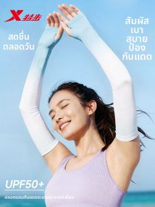 XTEP | Ultraviolet-Resistant Breathable Ice Silk Arm Sleeve