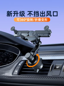 Full Metal Car Mount Phone Holder 360 Degree Rotating Extended Arm Gravity Navigation Special Fixed Air Conditioner Clamp Center Control Side Vertical Hook Aluminum Support