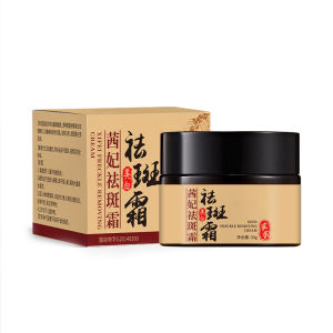 Seefair Whitening Spot Removal Cream Repair Moisturizing Lighten Skin Color Fade Melanin Yellow Tone Removal Brightening Cream