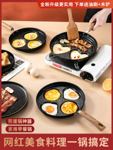 Máy Chiên Bánh Hamburger Trứng Nồi Chiên Đế Bằng Không Dính Gia Dụng Khuôn Nướng Bánh Bữa Sáng Nồi Chiên Bánh Dụng Cụ Thần Thánh Chiên Trứng Bốn Lỗ Nhỏ Chảo Chiên Tay Cầm Vân Gỗ - Lazada