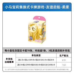 KAYOU | KAYOU Genuine My Little Pony TCG Trading Cards Friendship Set Sail Official Collectible Battle Game Cards Anime Toys Gift