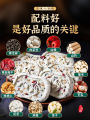 Monkey County Nuts Poria Eight Treasures เค้ก เค้กข้าวไร้น้ําตาล ของว่างเพื่อสุขภาพ เหมาะสําหรับอาหารเช้า. 