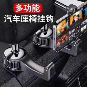 Multi-Functional Car Hook Sedan Phone Car Holder Hidden Seatback Seat Hook Practical Gadgets Car Interior Storage Organizer