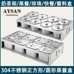 Square Basin Frame Sauce Container Jam Bowls 304 Stainless Steel Seasoning Can Ingredients Box Commercial Side Dish Box Small Material Sets