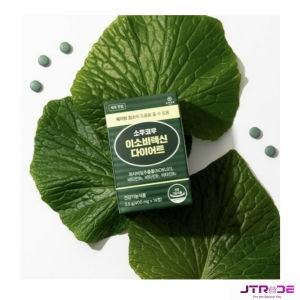 SOUKOU Isovitexin Diet - Functional Fat Reduction with Wasabi Leaf Extract (14 Tablets 1 Box)