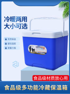 Outdoor Incubator Household Car Fishing Takeaway Portable Fresh-Keeping Freezer Commercial Large and Small Stall Ice Bucket