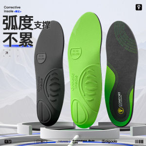 Maigaole 70kg Arch Support Insole Horizontal Arch Collapse Flat Foot Special Correction Insole Decompression Long Standing