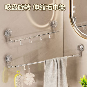 Rotatable Suction Cup Towel Drying Rack Removable Bathroom Balcony Towel Holder Reusable Kitchen Bathroom Storage Organizer