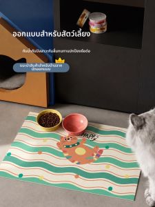 YUNHAOBUYI | Dopamine Green Cute Cartoon Waterproof Stain-Resistant Pet Feeding Mat