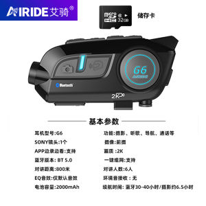 Airide G7 กล้องบันทึกเส้นทางจักรยานยนต์แบบสวมหัวเต็มใบพร้อมสายหูฟังไร้สาย Bluetooth อุปกรณ์เสริมสำหรับนักขี่จักรยานยนต์