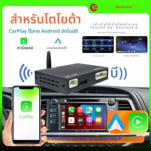Wireless Carplay Android Auto สําหรับ Toyota Touch2/Entune2.0 ระบบสําหรับ TOYOTA Corolla Camry CHR RAV4 Highlander 14-19 รถถอดรหัส
