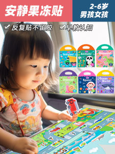 ของเล่นเด็ก รถบินความเร็วสูง ติดกระดานสติ๊กเกอร์เดินทางระยะไกล ของเล่นเด็ก 2-6 ปี อุปกรณ์เดินทางแบบพกพา สติกเกอร์ติดรถ