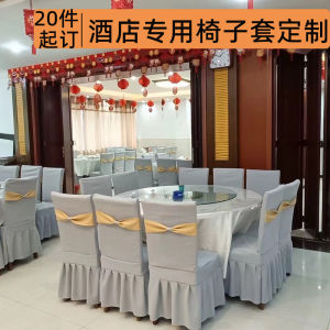 Elastic Thick Hotel Banquet Chair Covers Wedding Restaurant Integrated Cloth Covers Modern Simple Style Polyester Material