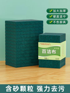 Kitchen Magic Sponge Scouring Pad Diamond Sand Cleaning Tool for Pot And Pan Reedoon Brand Non-Disposable Household Cleaning Tool