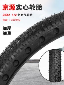 Trolley Solid Tire 26 X21/2 Truck Mortar Car Dumptruck Dray Tire Inflation-Free